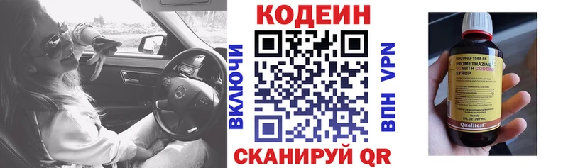 Кодеиновый сироп Lean Purple Drank  купить   Суоярви 
